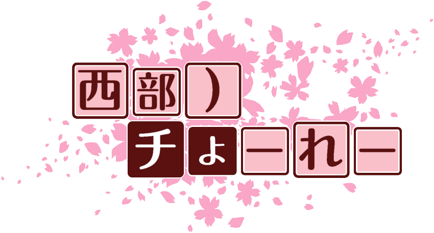 作成ロゴ