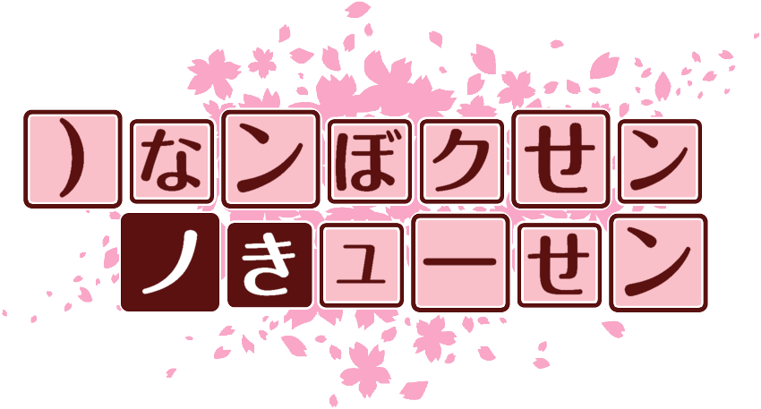 作成ロゴ