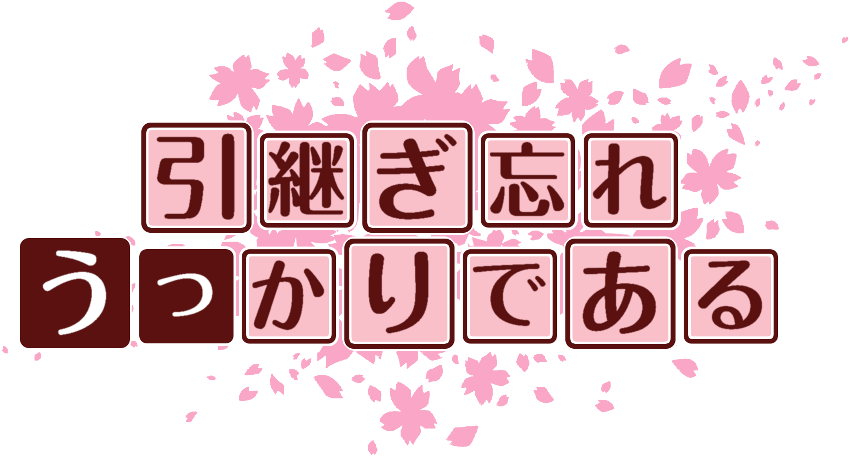 作成ロゴ