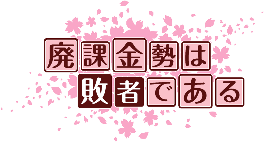 作成ロゴ