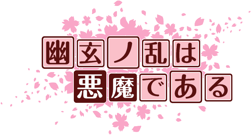 作成ロゴ