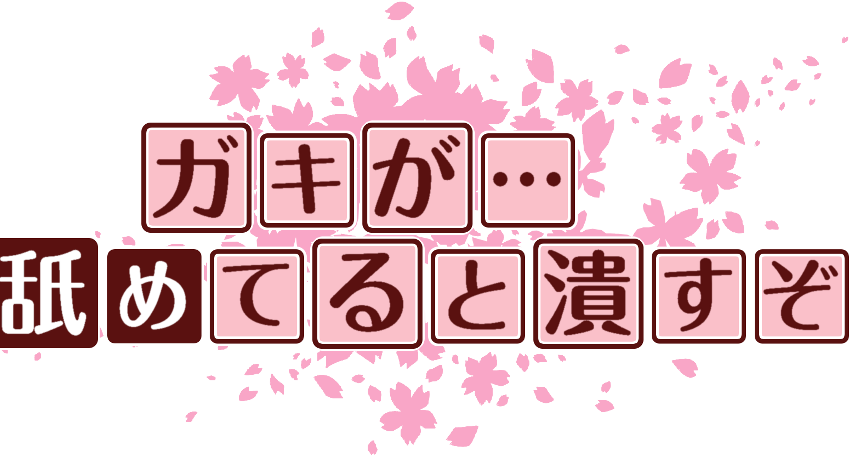 作成ロゴ