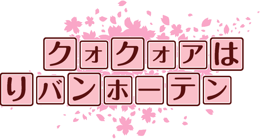 作成ロゴ