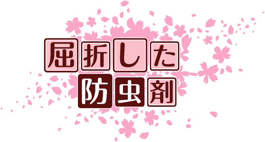 作成ロゴ