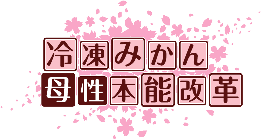 作成ロゴ