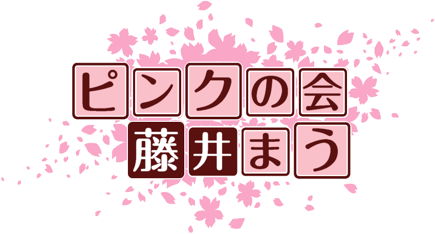 作成ロゴ