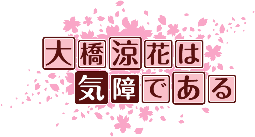 作成ロゴ