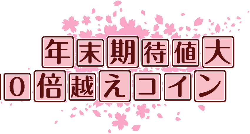作成ロゴ