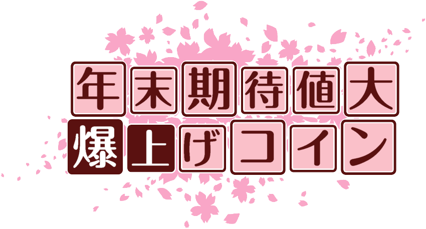 作成ロゴ