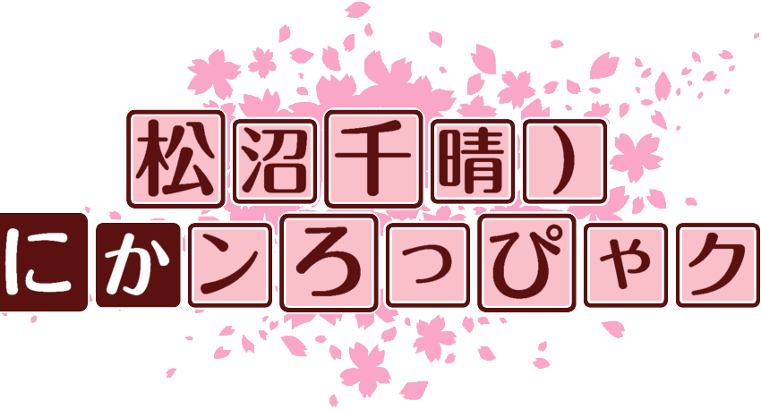 作成ロゴ