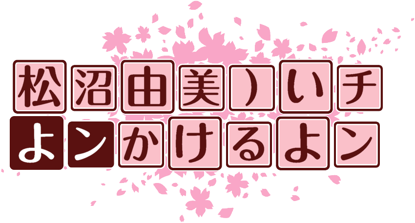 作成ロゴ