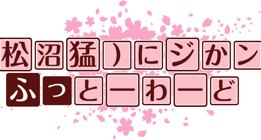 作成ロゴ