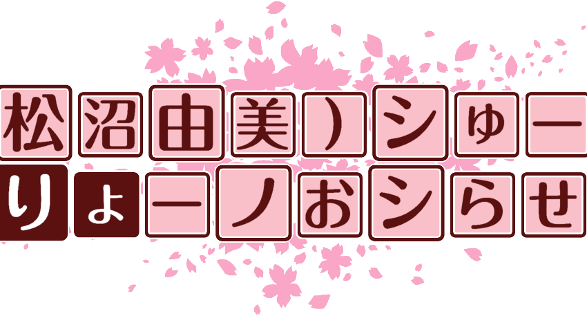 作成ロゴ