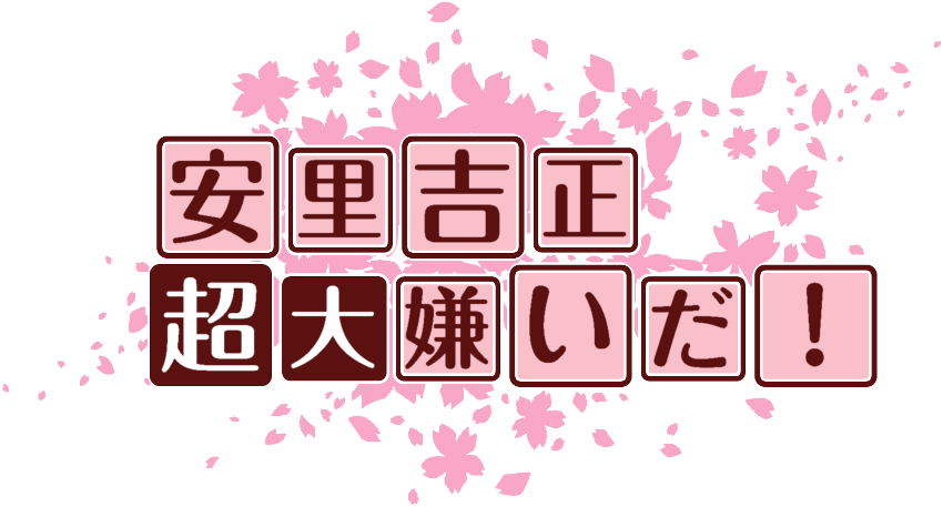 作成ロゴ