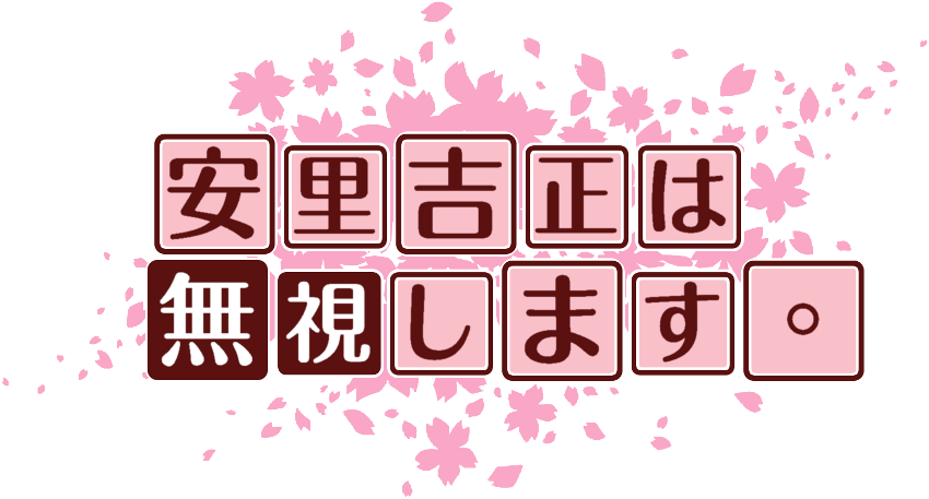 作成ロゴ