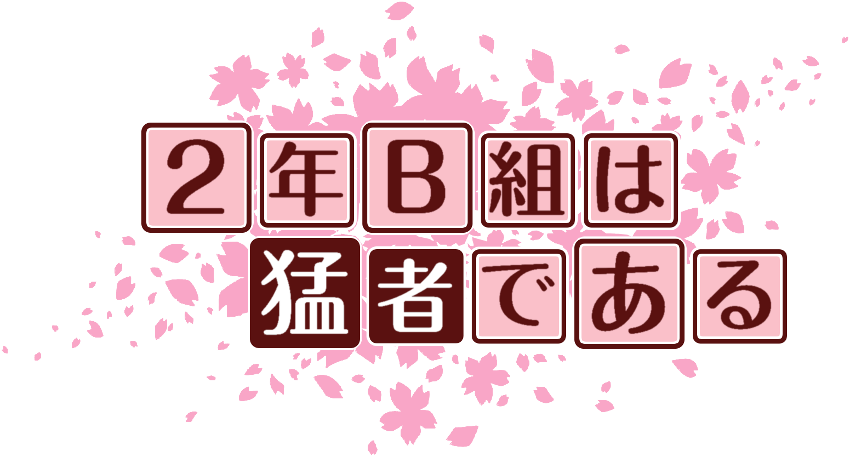 作成ロゴ