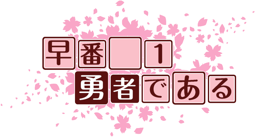 作成ロゴ