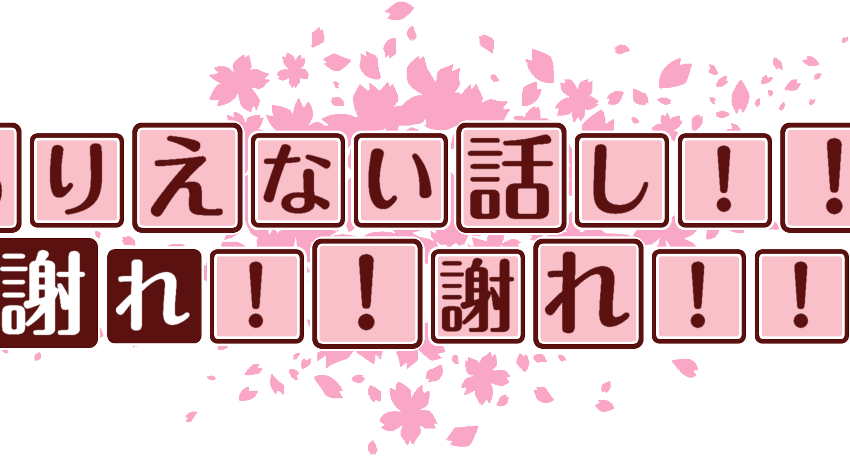 作成ロゴ