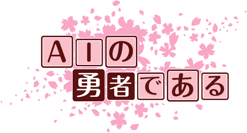 作成ロゴ