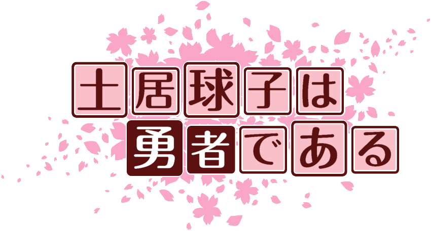 作成ロゴ