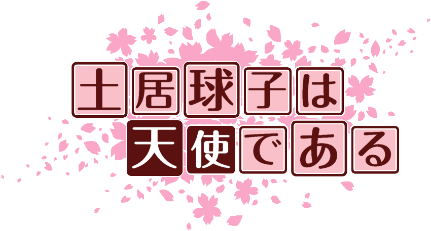 作成ロゴ