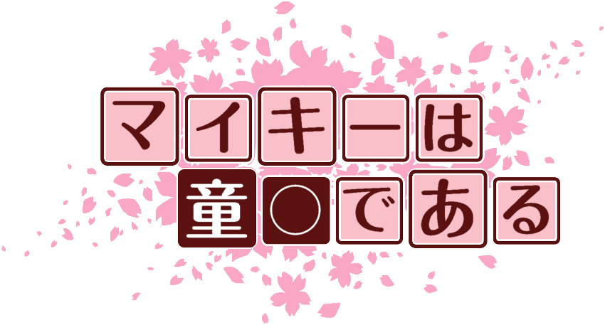 作成ロゴ