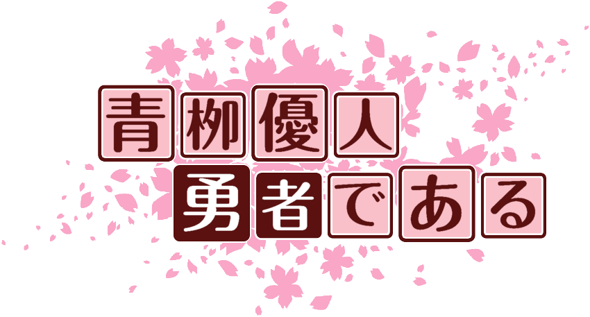 作成ロゴ