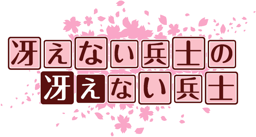 作成ロゴ