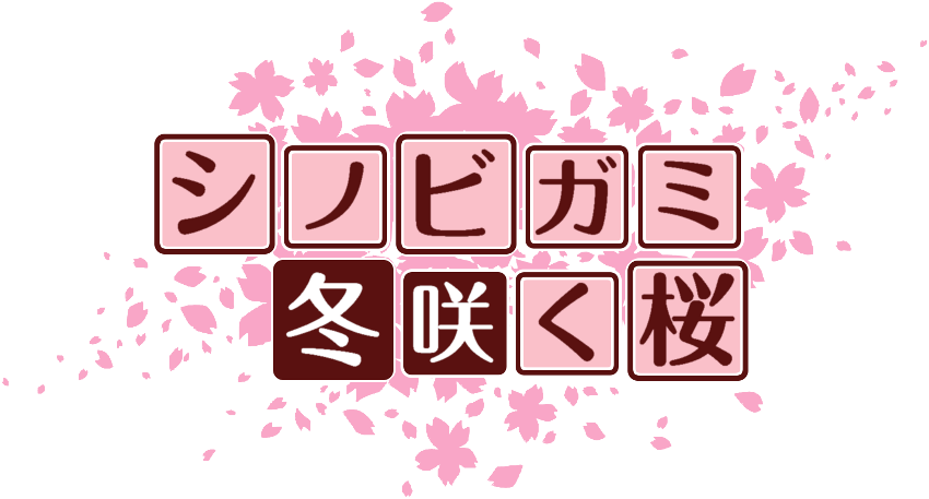 作成ロゴ