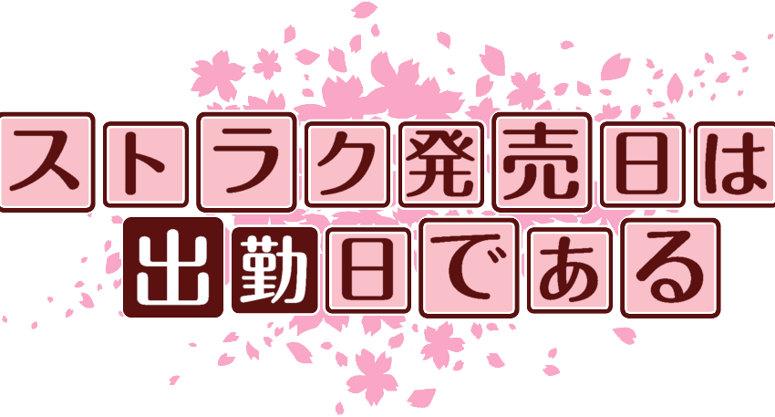 作成ロゴ