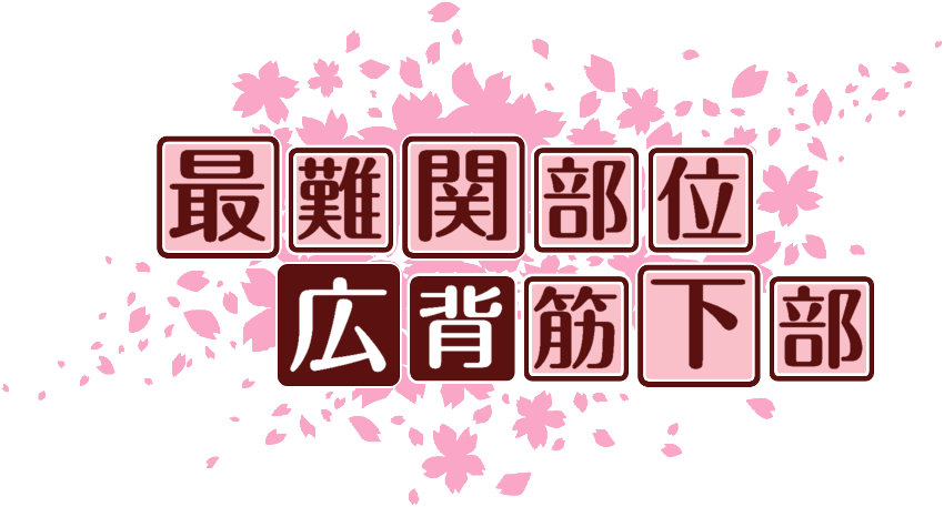 作成ロゴ