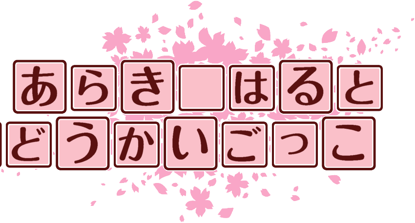作成ロゴ