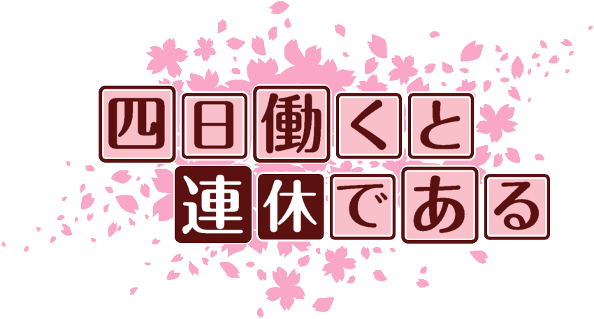 作成ロゴ