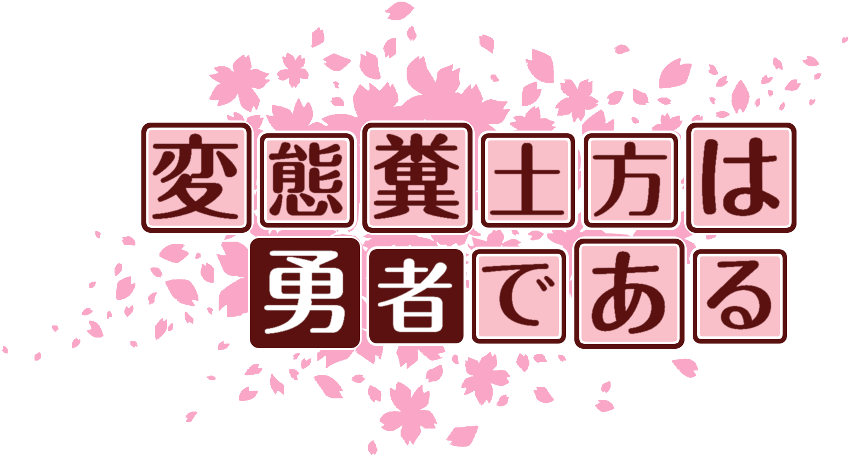 作成ロゴ