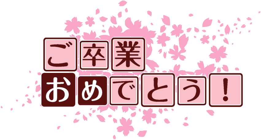 作成ロゴ