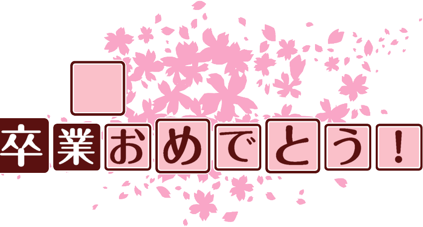 作成ロゴ