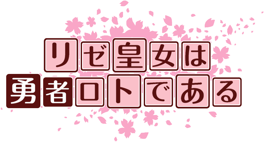 作成ロゴ
