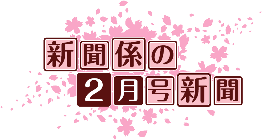 作成ロゴ