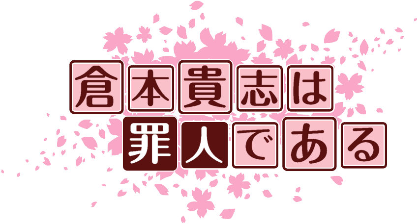 作成ロゴ