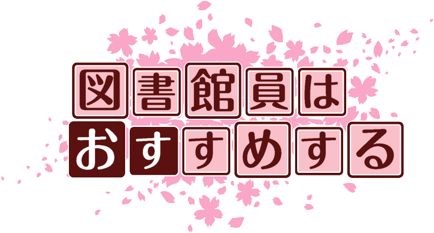 作成ロゴ