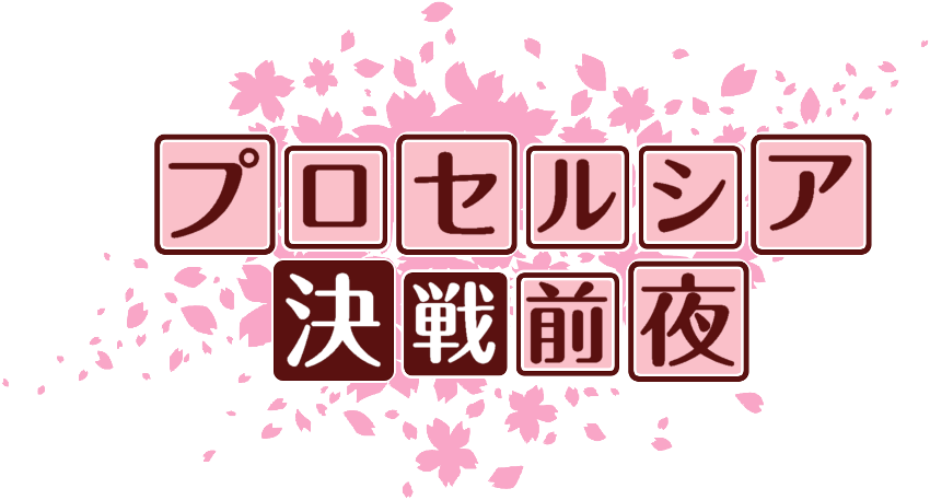 作成ロゴ