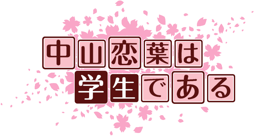 作成ロゴ