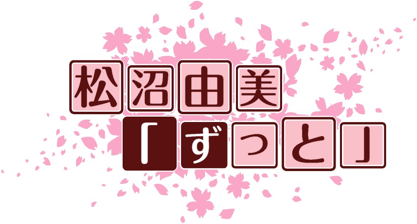 作成ロゴ