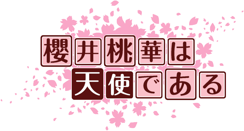 作成ロゴ