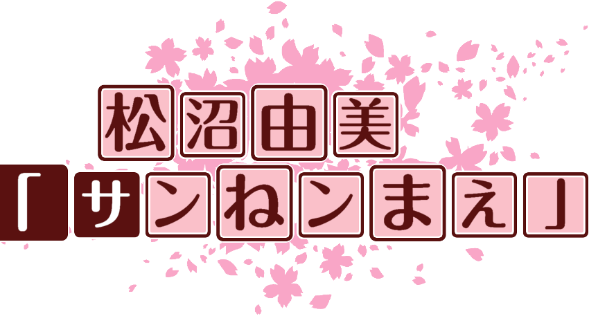 作成ロゴ