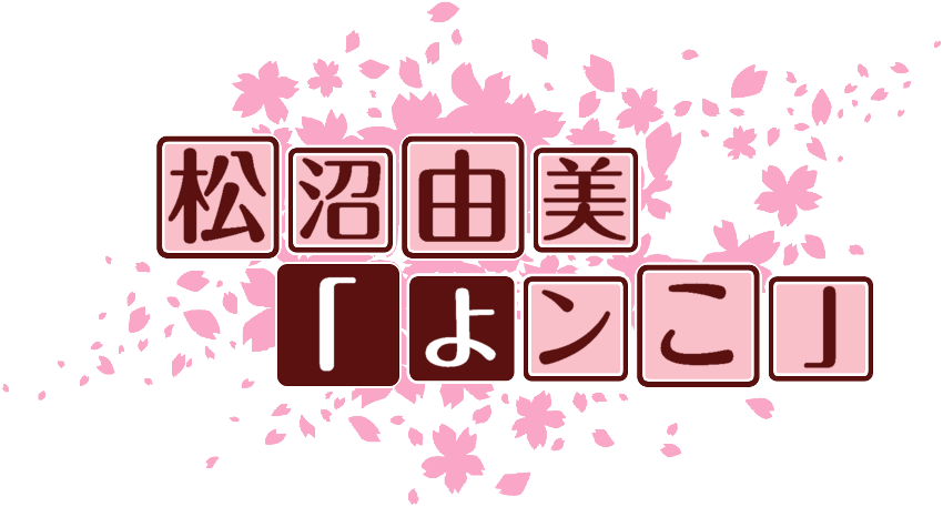 作成ロゴ