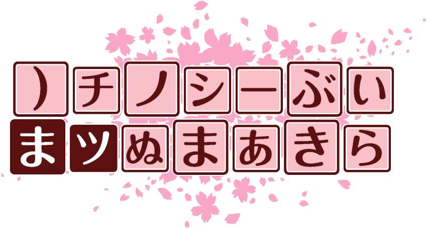 作成ロゴ