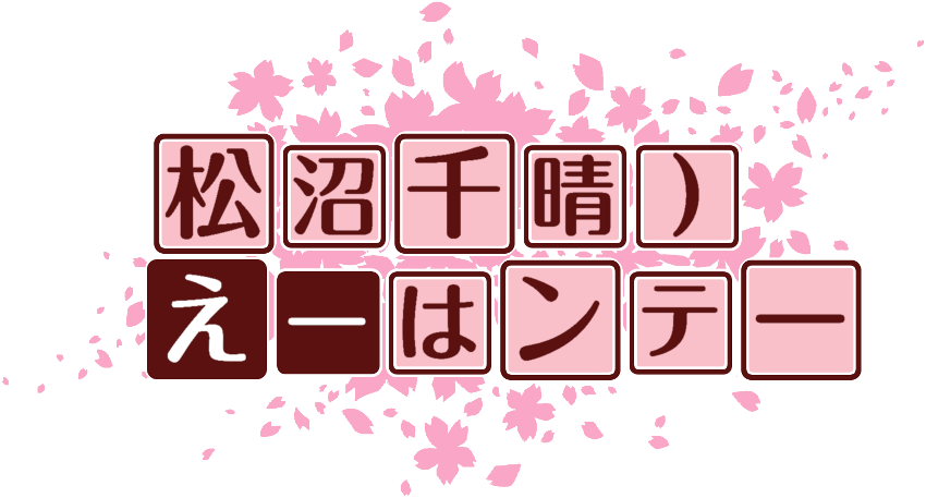 作成ロゴ