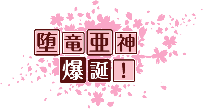 作成ロゴ