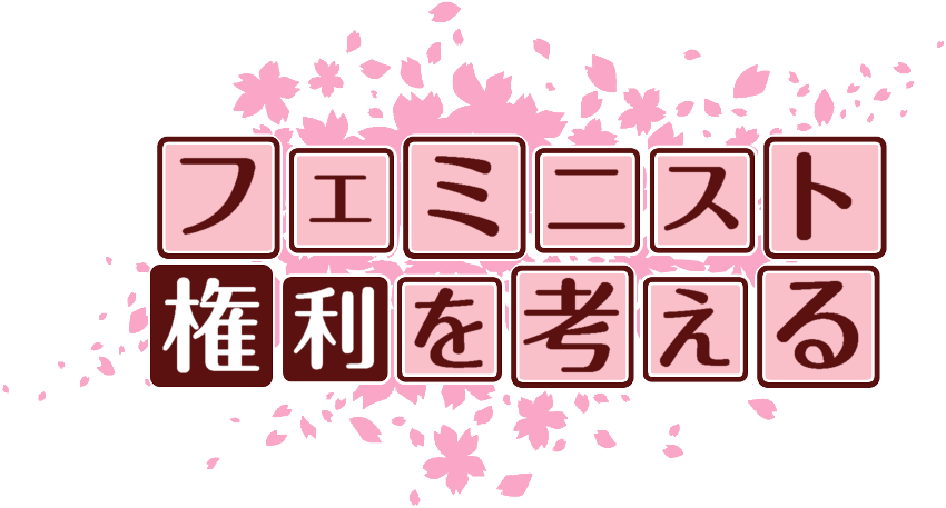 作成ロゴ
